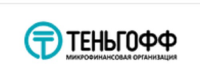 "Микрофинансовая организация "Теньгофф"